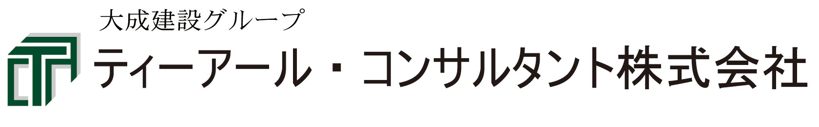 ティーアール・コンサルタント株式会社　ホームページ